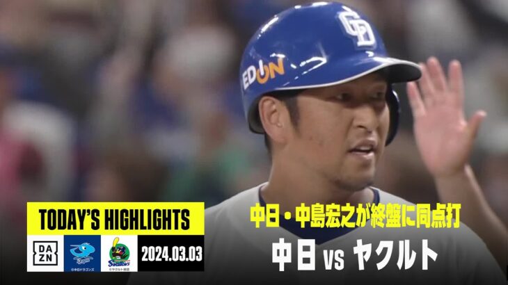 中日ーヤクルト戦の観客数　土曜27,827人、日曜27,785人←これ