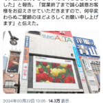 新宿アルタが営業終了を発表