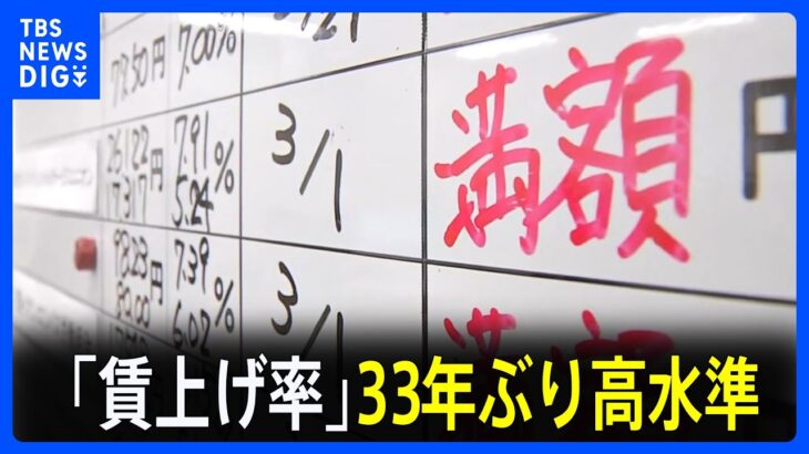 【注目】日本製鉄、労使協定で3万5000円のベアを達成‼ 春闘の勢いは止まらず‼