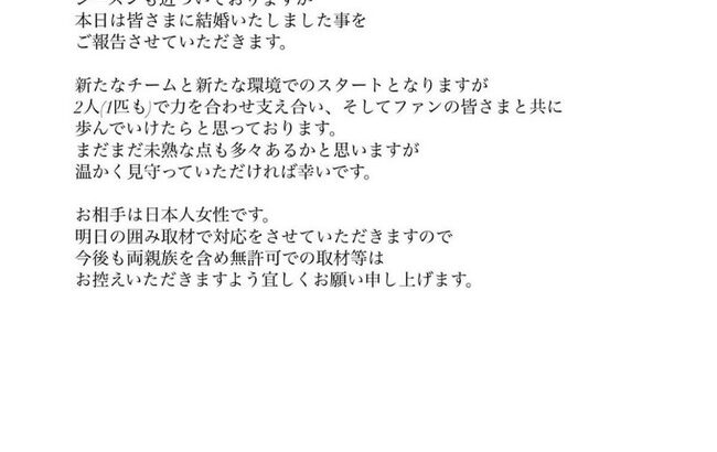 大谷インスタ結婚報告 いいね300万コメント7.8万件ｗｗ