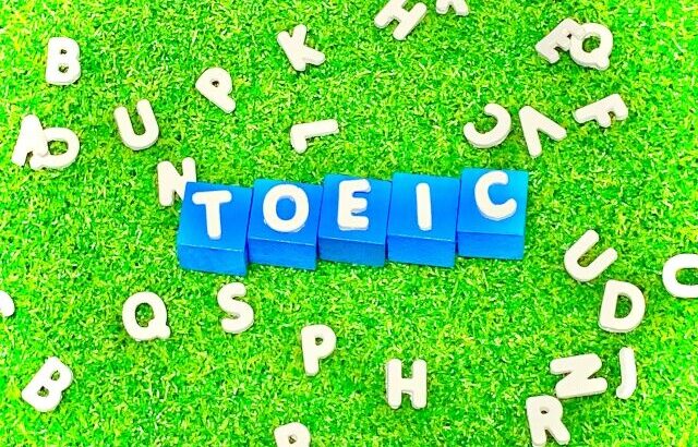 TOEIC800点を一ヶ月で取る方法wwwwwwwwwww