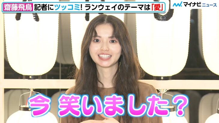 【話題】乃木坂46時代からの齋藤飛鳥のマイルールとは？