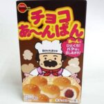 そろそろ生産終了しそうなお菓子といえば？