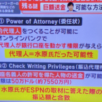 【悲報】ひろゆき「水原一平が単独で送金するのは無理ですｗ」　テレ朝「普通に可能です」←これｗｗｗｗｗｗ