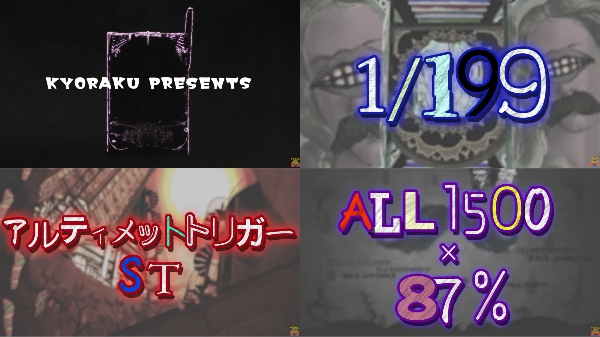 P魔法少女まどか☆マギカ3のティザーPVが公開！1/199のアルティメットトリガーST！！