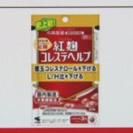 小林製薬「紅麹コレステヘルプ」を使用していた腎臓疾患の患者1人が死亡　因果関係を鋭意確認中