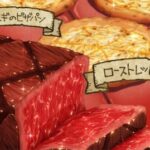 『ドラゴンの肉』ってすごい美味い風潮あるけど巨大生物が美味しいってイメージ無いよな