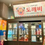 【津市】駅前にあった韓国居酒屋がリニューアル半年で閉店している…。