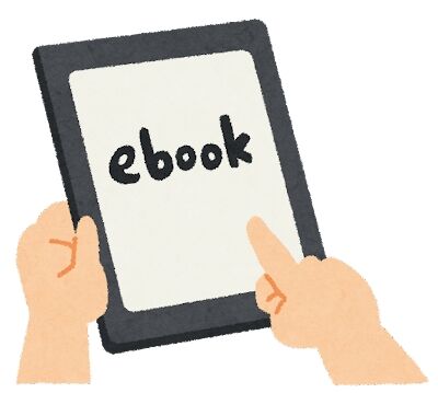 電子書籍「基本定価です、欲しい本が安くなるかわかりません」←これ