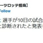 ロッテ・藤原恭大、右膝蓋骨骨折　球団が発表