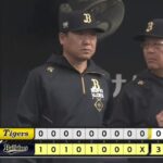 【オリックス対阪神オープン戦】オリックスが阪神に完封勝ち！西川に移籍後初本塁打となるオープン戦第1号飛び出す 開幕投手濃厚の宮城が6回無失点の好投