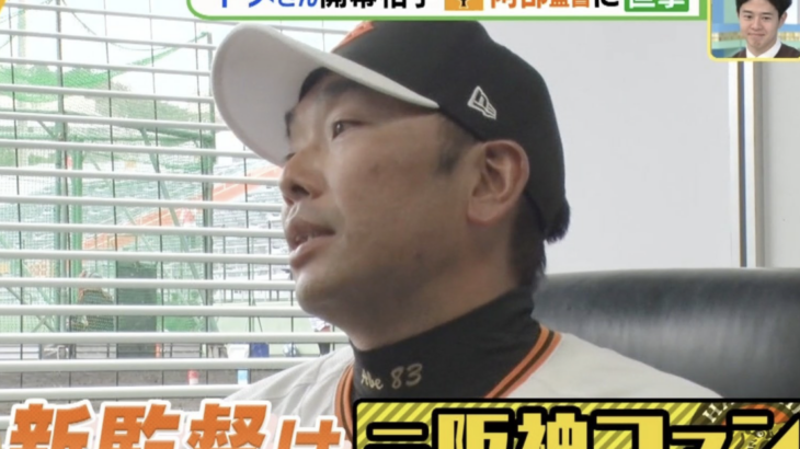 阿部監督　本人の口から爆弾発言ｗｗｗｗｗｗ