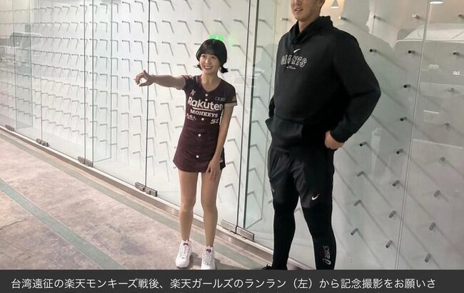 【画像】巨人秋広と台湾美人チアガールのツーショットWVWVWVWVWVWVWVWVWVWVWVWVWVWV