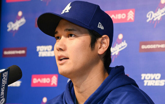 大谷会見の米メディア反応「口座から400万ドルの送金知らなかったの説明は受け入れがたい」