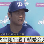 【MLB】大谷翔平さんのメジャー通算成績、嫁さんに会う前と会った後で比べた結果WWWXWWW