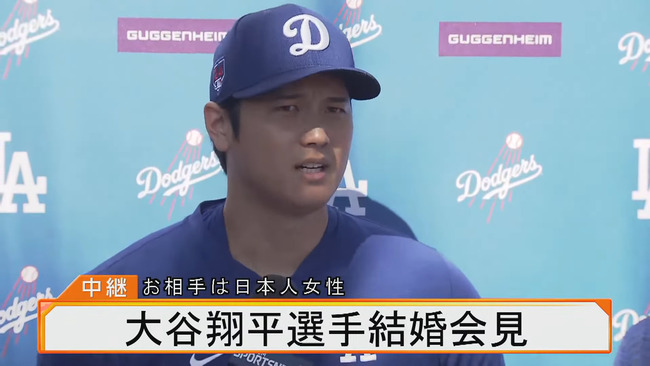 【MLB】大谷翔平さんのメジャー通算成績、嫁さんに会う前と会った後で比べた結果WWWXWWW