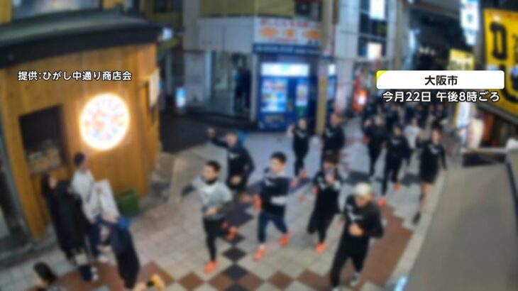 【人情の街】大阪の商店街に蛮族が出現。「フォー！」「ワー！」数十名が奇声を上げながら疾走する