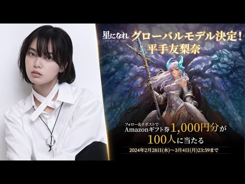 【話題】平手友梨奈が歌う新作ゲームのテーマ曲「絶望の女神」とは？