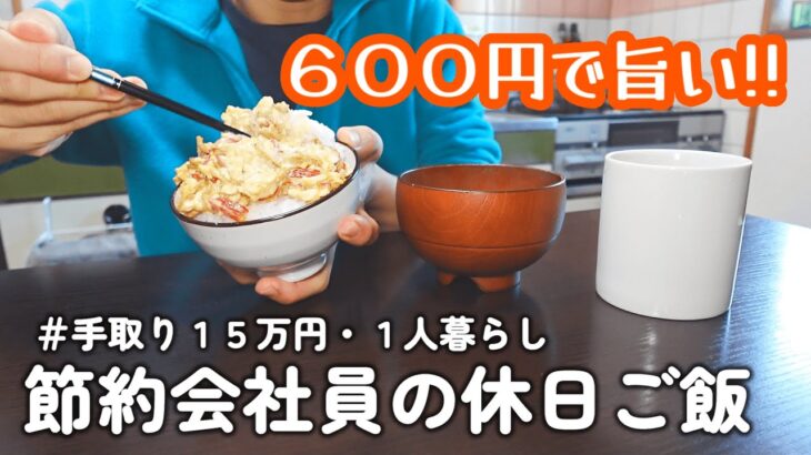 【社会】元エリートが考える老後の節約生活とは？