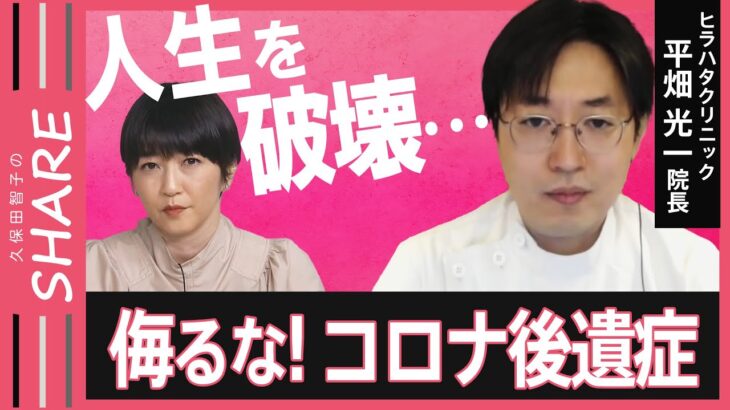 【必見】コロナ後遺症治療の効果的な方法とは？