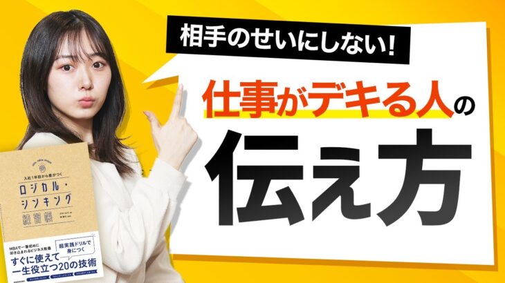 【社会】伝わらない話が続く…なぜか相手にうまく伝わらない人の特徴とは？