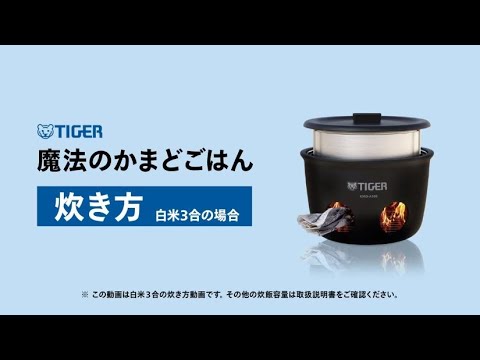 話題の“電気がいらない”炊飯器。新聞紙と火だけでごはんが炊ける