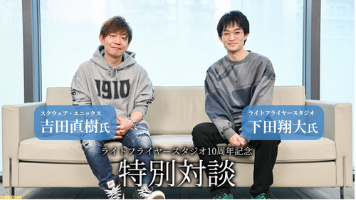 【朗報】吉田直樹氏、新作に意欲的「次の大きなタイトルは自分がDします！あと1本とは言わずまだまだ」