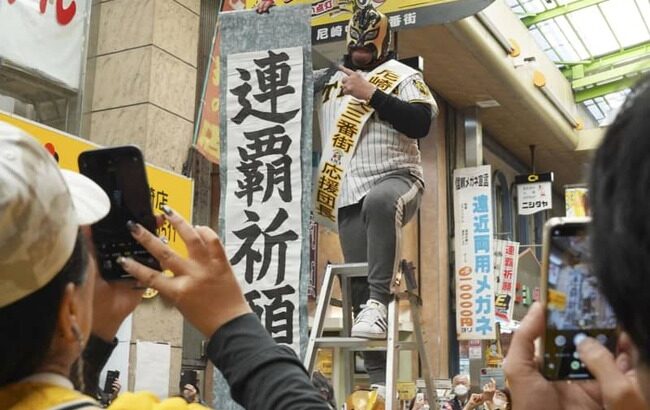 虎連覇へ、開幕前にマジック点灯　地元・尼崎、商店街のアーケード