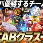 【朗報】ラミレス　オドーアを大絶賛