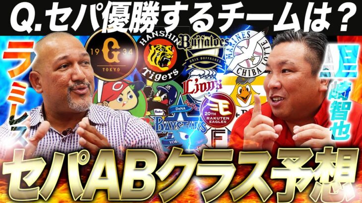 【朗報】ラミレス　オドーアを大絶賛