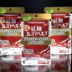 紅麹を製造した工場は「衛生状態の確認できかねる状況だ」と大阪市　大阪工場すでに廃止・移転で検証困難か