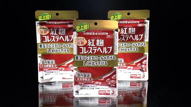 紅麹を製造した工場は「衛生状態の確認できかねる状況だ」と大阪市　大阪工場すでに廃止・移転で検証困難か