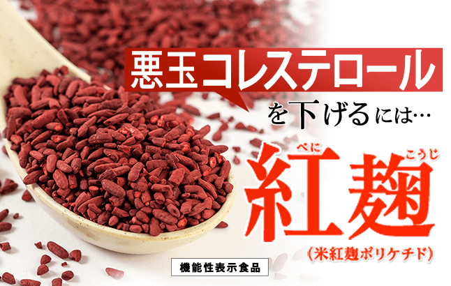 【悲報】 小林製薬、紅麹供給先の企業に製品回収を要請