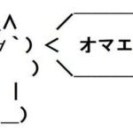 【話題】今の若いインターネッターってggrks知らないってまじかよwwwwwwwwwwwww