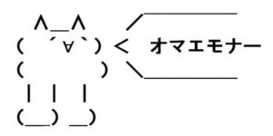 【話題】今の若いインターネッターってggrks知らないってまじかよwwwwwwwwwwwww