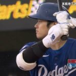 【MLB】渦中の大谷翔平がドジャースタジアム初出場 本拠地ファンからの大歓声に笑顔見せ2打数無安打1四球で出塁も