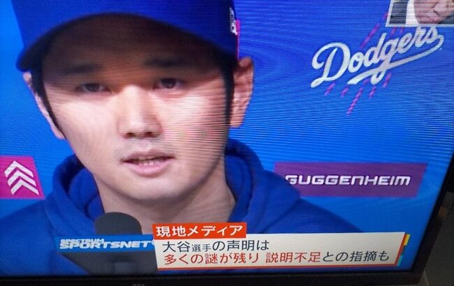 ミヤネ屋、大谷に忖度なし「水原氏がどうやって口座にアクセスしたのか謎が残る説明不足」