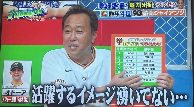 【悲報】巨人オドーア遊びに来ただけだった