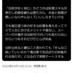 料理研究家リュウジ氏　自炊の必要性に私見「お金と時間が惜しいならやんなくてもいいし生きていける」