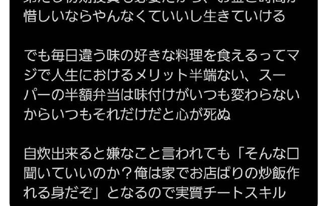 料理研究家リュウジ氏　自炊の必要性に私見「お金と時間が惜しいならやんなくてもいいし生きていける」