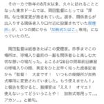 【悲報】巨人さん、岡田監督対策にとんでもないことをしてしまうｗｗｗｗｗ