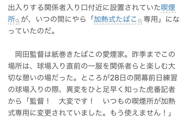 【悲報】巨人さん、岡田監督対策にとんでもないことをしてしまうｗｗｗｗｗ