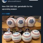 【朗報】フィンランド野球リーグ、日本メーカーのボールを採用する！