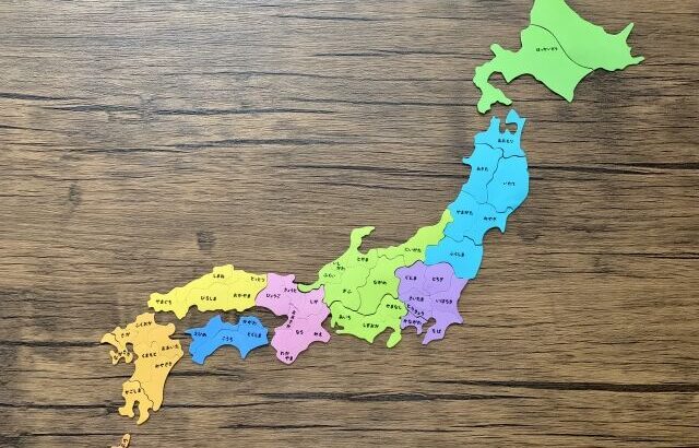 一番そんな県あったっけ？ってなる県