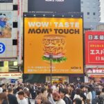韓国NO.1ハンバーガー「マムズタッチ」が日本進出　来月渋谷に直営店オープン