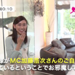 NHK庭木櫻子アナが加藤浩次の自宅を訪問！