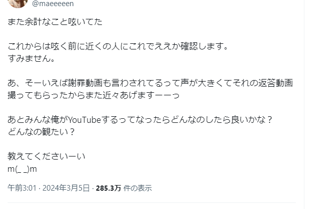 プライマイ岩橋、youtuber転身へ