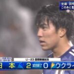【悲報】日本人サッカー選手、ウクライナに忖度できず2-0で勝ってしまうwwww
