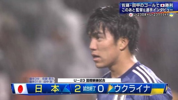 【悲報】日本人サッカー選手、ウクライナに忖度できず2-0で勝ってしまうwwww