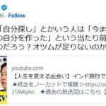 ひろゆき氏「いい年して“自分探し”とかいう人」に痛烈… 「オツムが足りないのかな？」